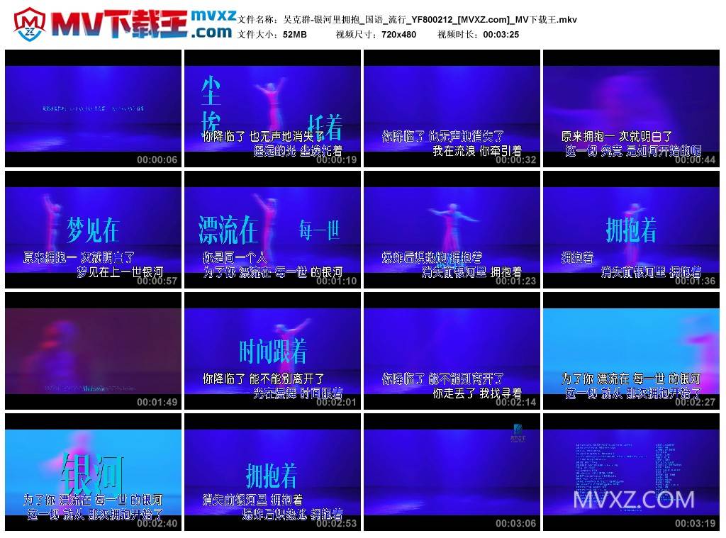 吴克群-银河里拥抱_国语_流行_YF800212